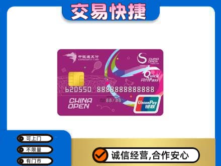 乌兰察布丰镇市回收中银通支付卡