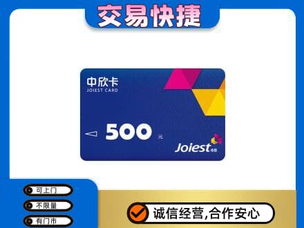 乌兰察布丰镇市回收中欣卡