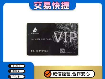 乌兰察布丰镇市回收银座卡