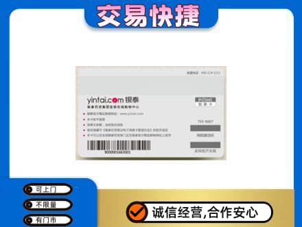 乌兰察布丰镇市回收银泰购物卡