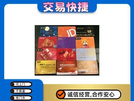 乌兰察布丰镇市回收网购卡