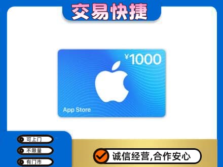 乌兰察布丰镇市上门回收苹果充值卡