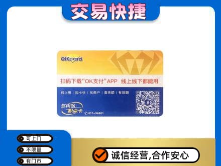 乌兰察布丰镇市上门回收百联OK购物卡