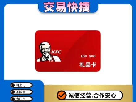 乌兰察布丰镇市回收肯德基卡