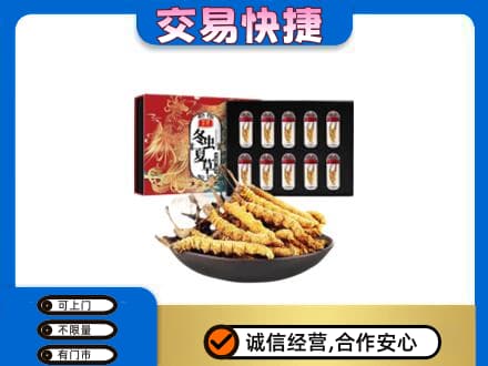 乌兰察布丰镇市回收冬虫夏草
