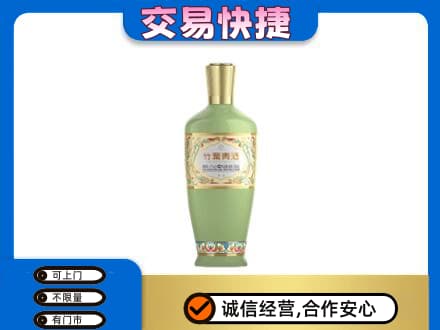 乌兰察布丰镇市回收竹叶青