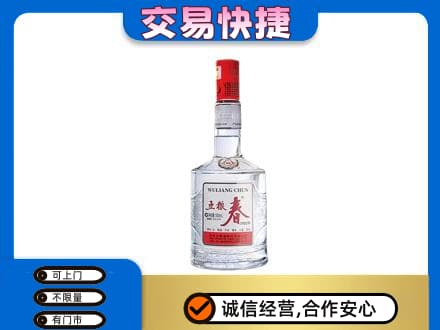 乌兰察布丰镇市回收五粮春