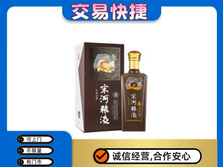 乌兰察布丰镇市回收宋河粮液