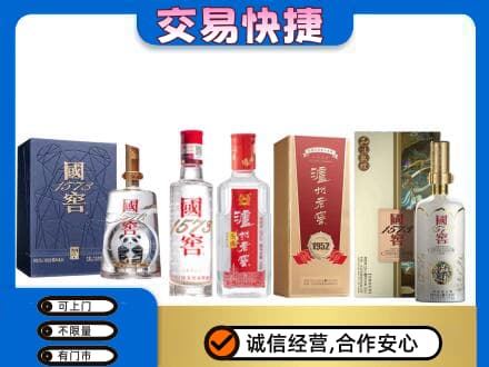 乌兰察布丰镇市回收国窖酒