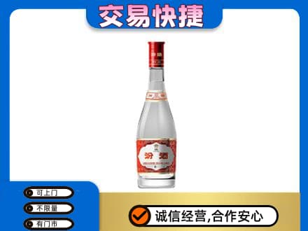 乌兰察布丰镇市回收汾酒红盖