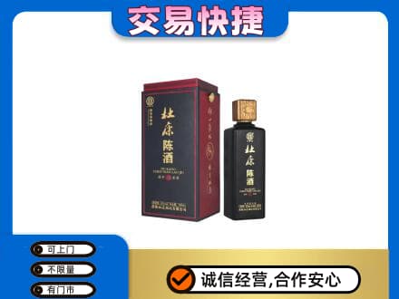 乌兰察布丰镇市回收杜康