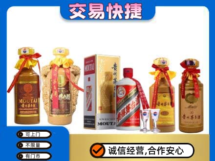 乌兰察布丰镇市回收贵州茅台酒