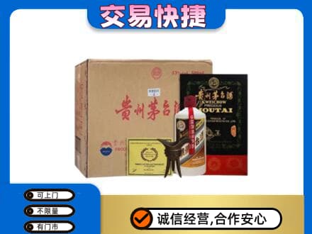 乌兰察布丰镇市回收珍品茅台酒
